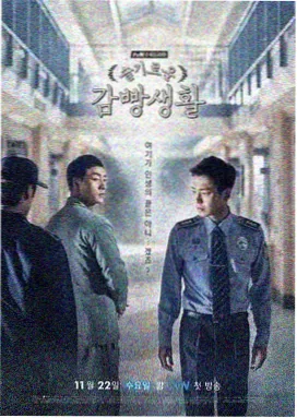 金斯顿第一季第3集剧照